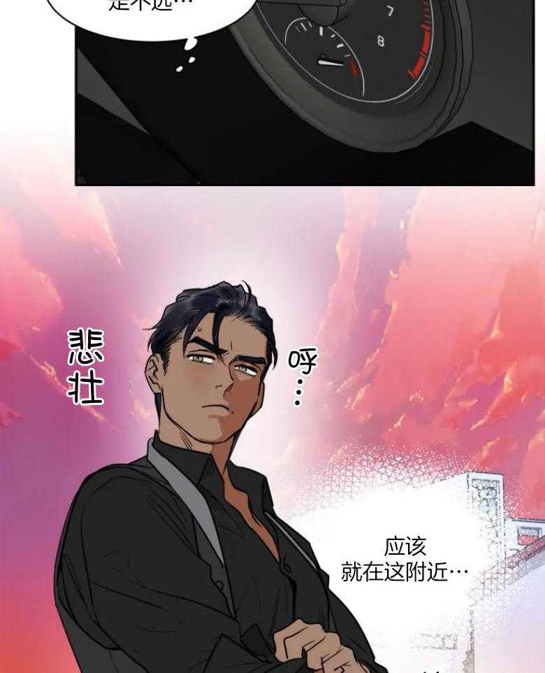 《私人绯闻》漫画最新章节第132话_有趣的东西免费下拉式在线观看章节第【16】张图片