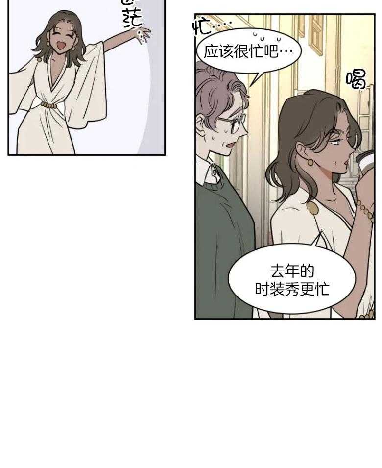 《私人绯闻》漫画最新章节第132话_有趣的东西免费下拉式在线观看章节第【5】张图片