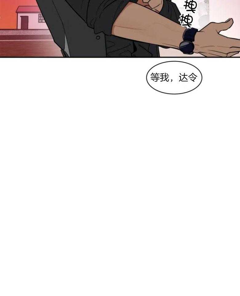 《私人绯闻》漫画最新章节第132话_有趣的东西免费下拉式在线观看章节第【15】张图片