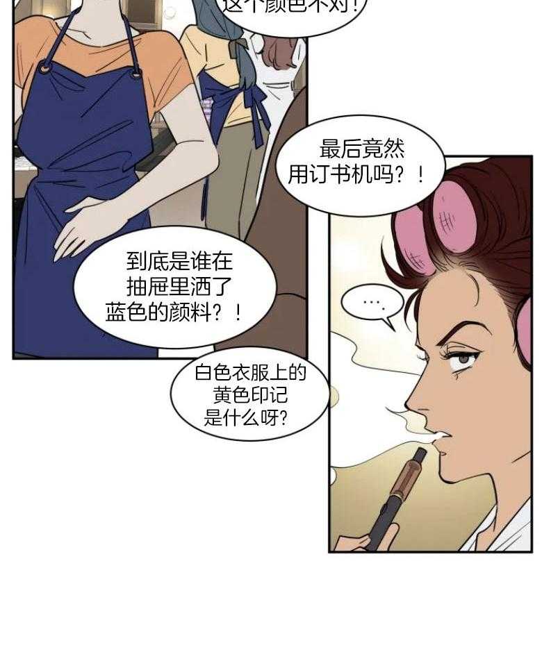 《私人绯闻》漫画最新章节第132话_有趣的东西免费下拉式在线观看章节第【13】张图片