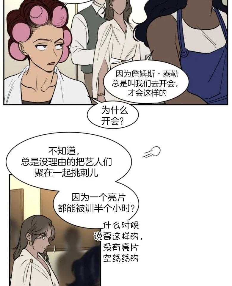 《私人绯闻》漫画最新章节第132话_有趣的东西免费下拉式在线观看章节第【11】张图片