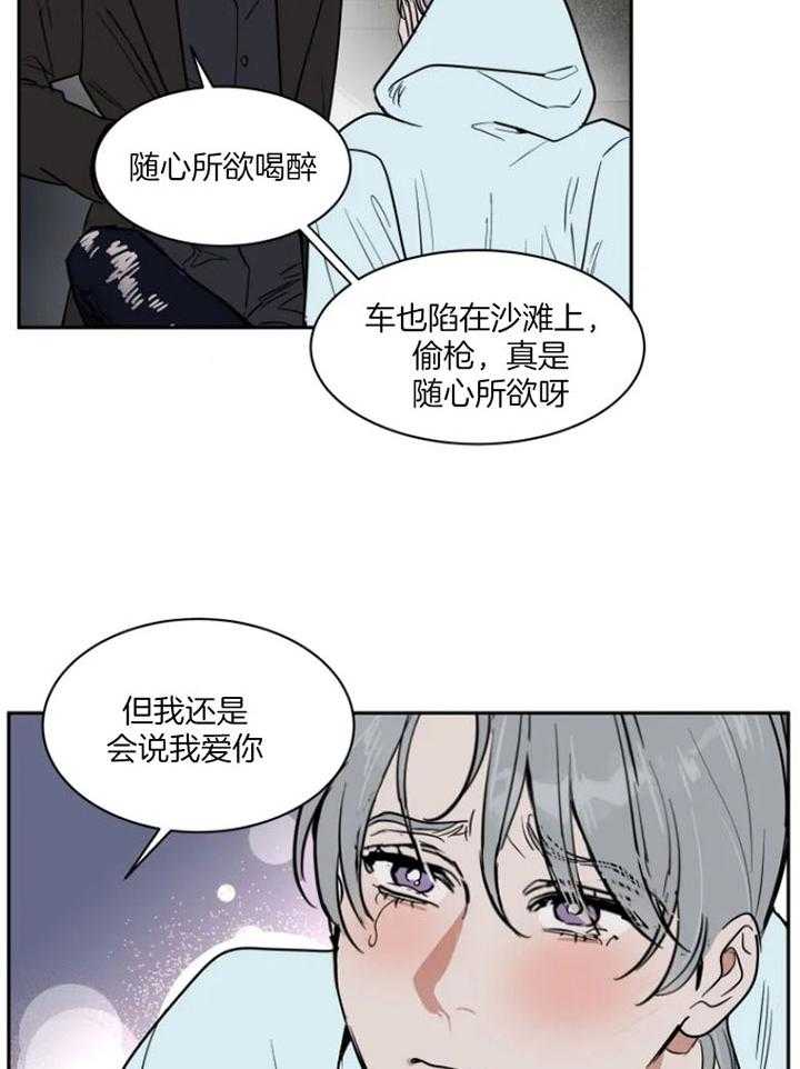 《私人绯闻》漫画最新章节第135话_终于找到你免费下拉式在线观看章节第【5】张图片