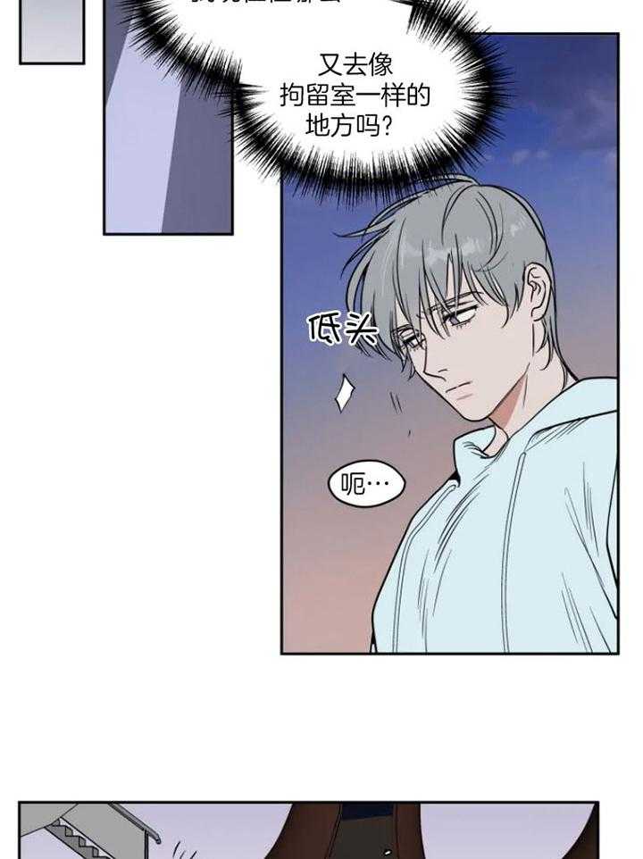 《私人绯闻》漫画最新章节第135话_终于找到你免费下拉式在线观看章节第【17】张图片