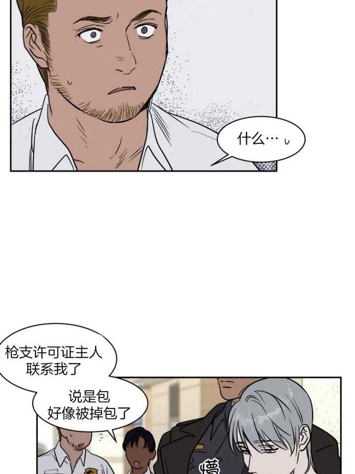 《私人绯闻》漫画最新章节第135话_终于找到你免费下拉式在线观看章节第【21】张图片