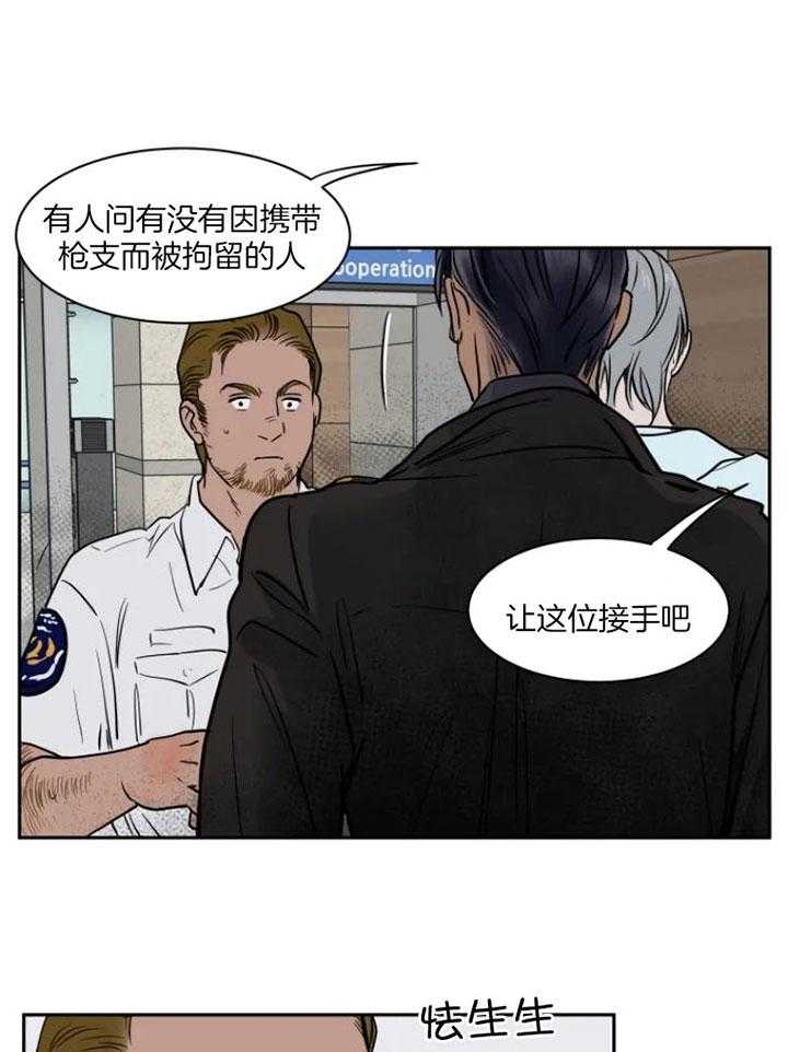 《私人绯闻》漫画最新章节第135话_终于找到你免费下拉式在线观看章节第【22】张图片