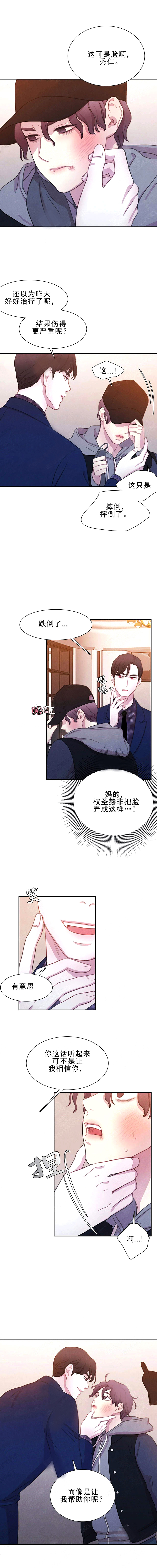 《与吸血鬼共餐》漫画最新章节第7话_与吸血鬼共餐免费下拉式在线观看章节第【1】张图片