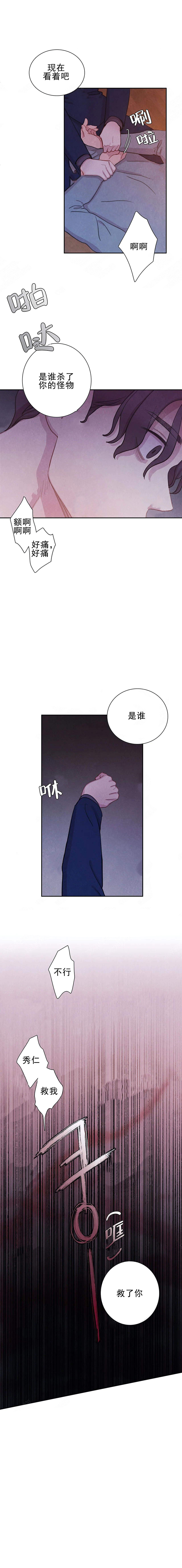 《与吸血鬼共餐》漫画最新章节第11话_与吸血鬼共餐免费下拉式在线观看章节第【3】张图片