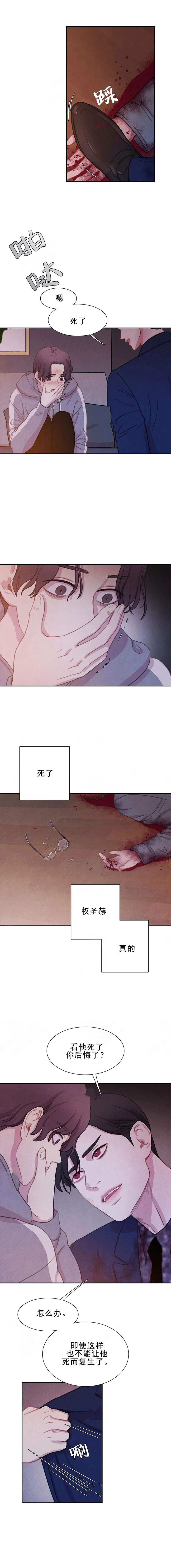 《与吸血鬼共餐》漫画最新章节第11话_与吸血鬼共餐免费下拉式在线观看章节第【1】张图片