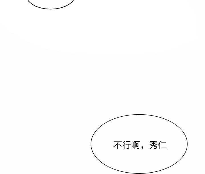 《与吸血鬼共餐》漫画最新章节第14话_不像话免费下拉式在线观看章节第【16】张图片