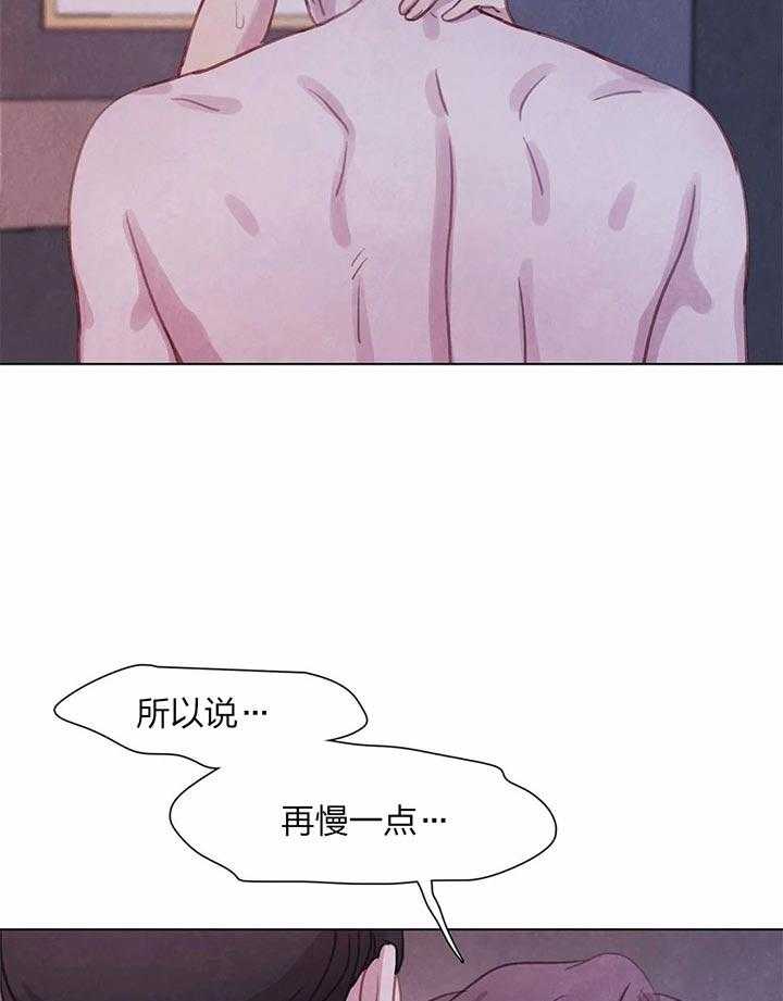 《与吸血鬼共餐》漫画最新章节第14话_不像话免费下拉式在线观看章节第【20】张图片