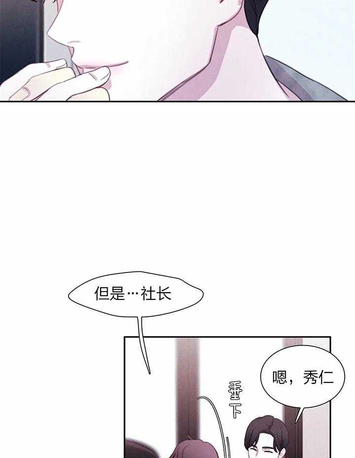 《与吸血鬼共餐》漫画最新章节第17话_外面会看到的免费下拉式在线观看章节第【34】张图片