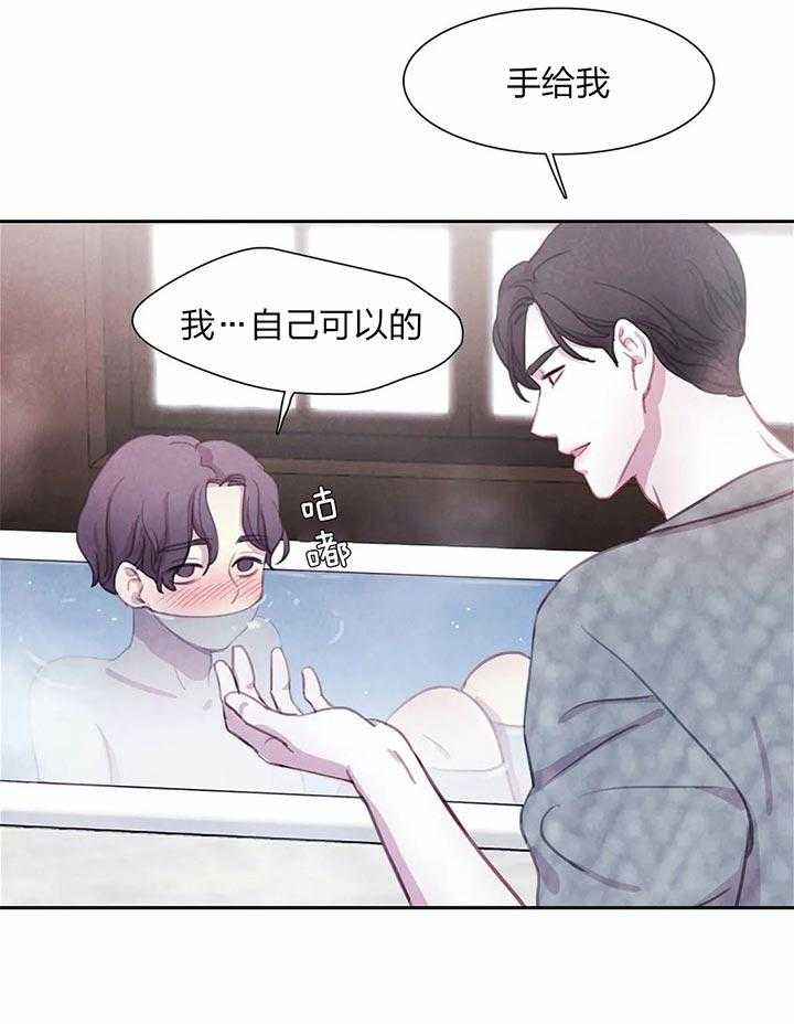 《与吸血鬼共餐》漫画最新章节第17话_外面会看到的免费下拉式在线观看章节第【25】张图片