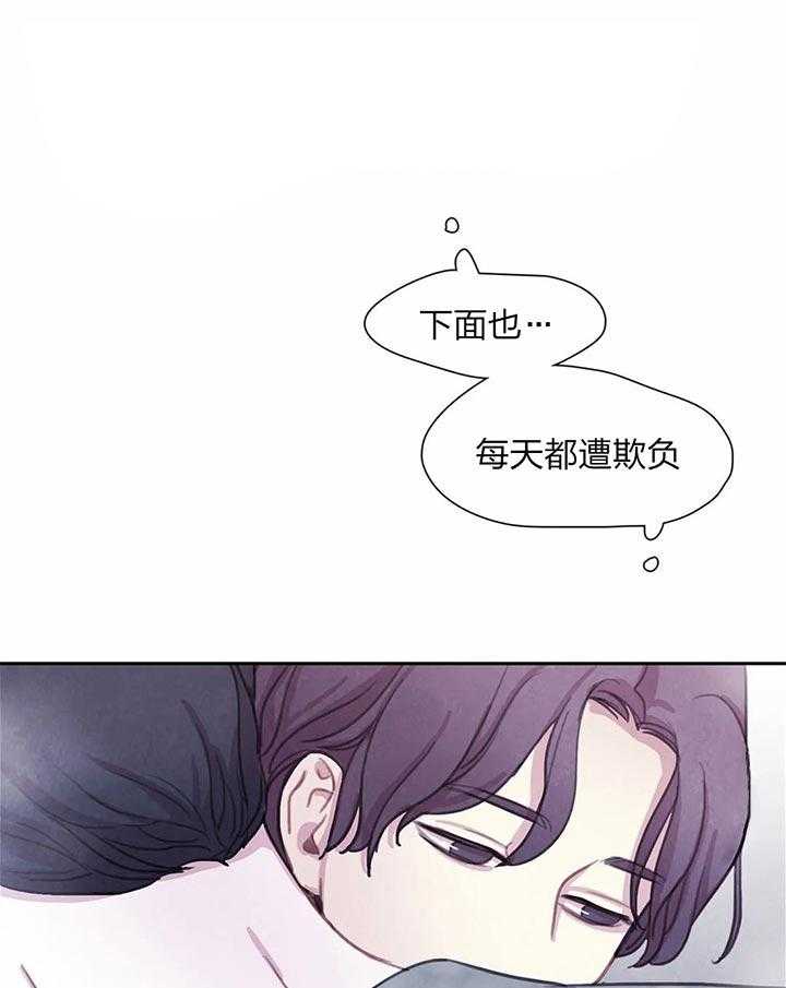 《与吸血鬼共餐》漫画最新章节第17话_外面会看到的免费下拉式在线观看章节第【16】张图片