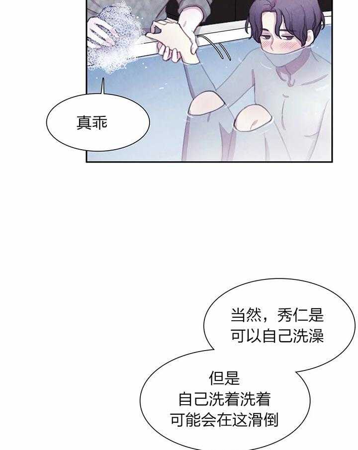 《与吸血鬼共餐》漫画最新章节第17话_外面会看到的免费下拉式在线观看章节第【22】张图片