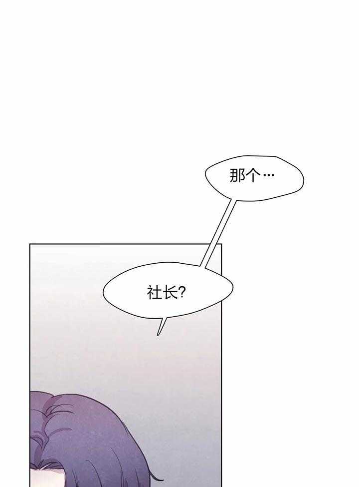 《与吸血鬼共餐》漫画最新章节第19话_更美味的免费下拉式在线观看章节第【22】张图片