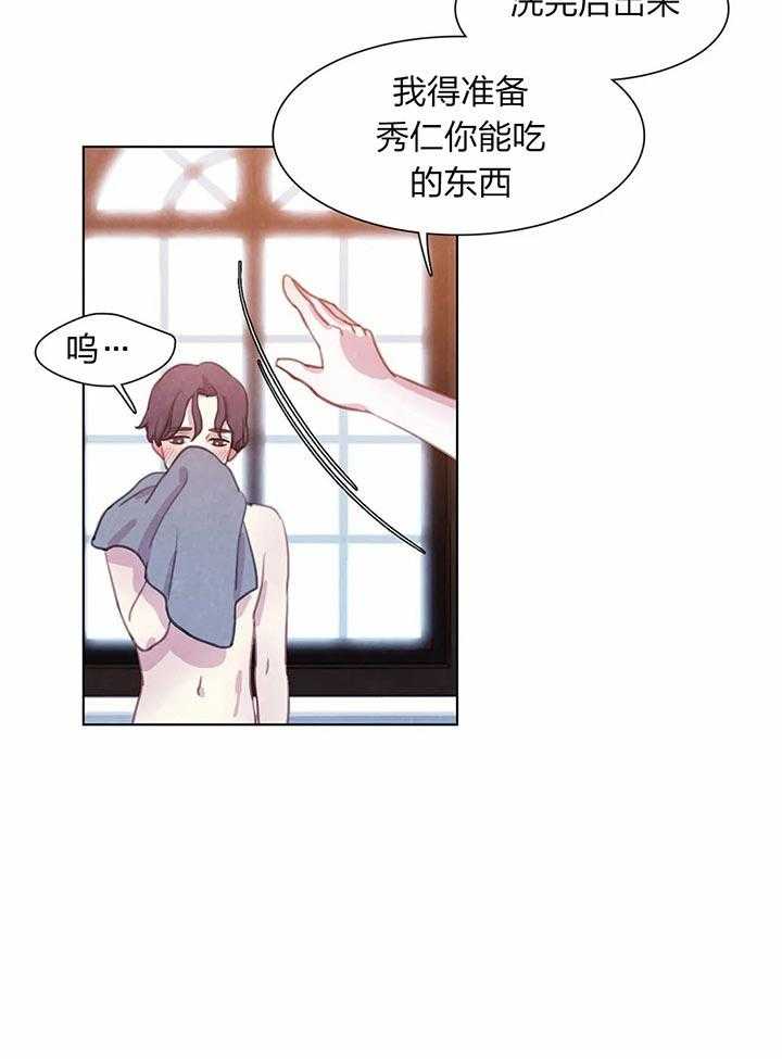 《与吸血鬼共餐》漫画最新章节第19话_更美味的免费下拉式在线观看章节第【24】张图片