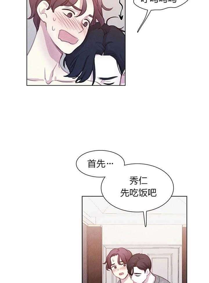 《与吸血鬼共餐》漫画最新章节第19话_更美味的免费下拉式在线观看章节第【28】张图片