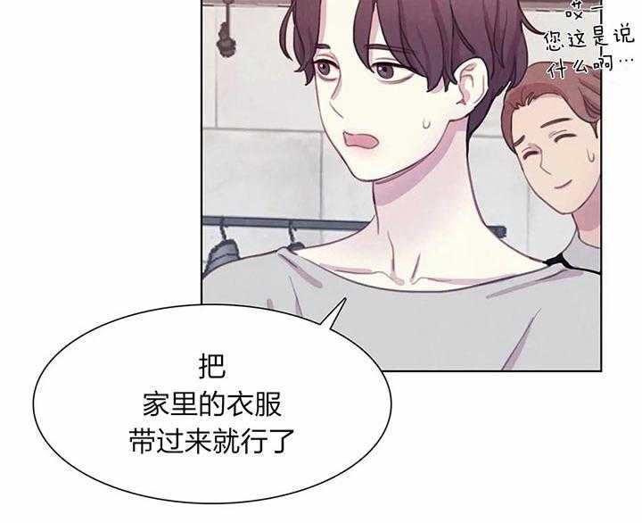 《与吸血鬼共餐》漫画最新章节第20话_买衣服免费下拉式在线观看章节第【55】张图片