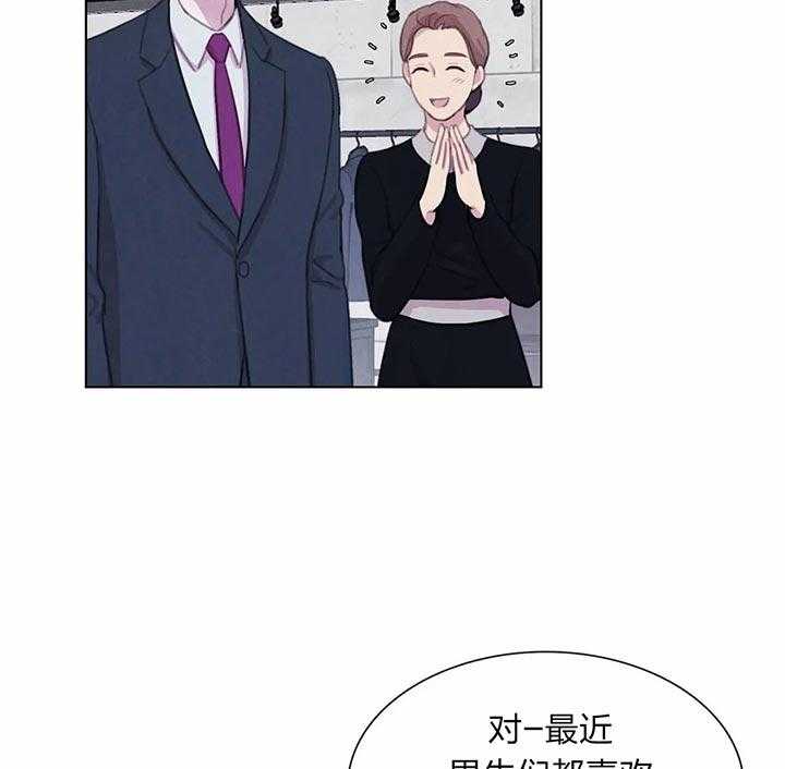 《与吸血鬼共餐》漫画最新章节第20话_买衣服免费下拉式在线观看章节第【30】张图片