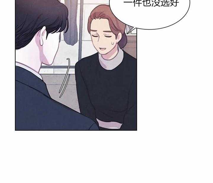 《与吸血鬼共餐》漫画最新章节第20话_买衣服免费下拉式在线观看章节第【47】张图片