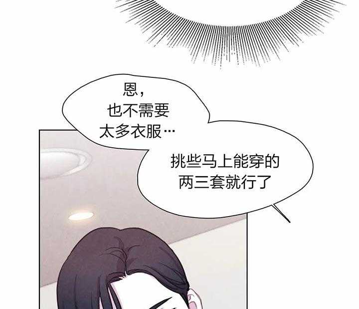 《与吸血鬼共餐》漫画最新章节第20话_买衣服免费下拉式在线观看章节第【40】张图片