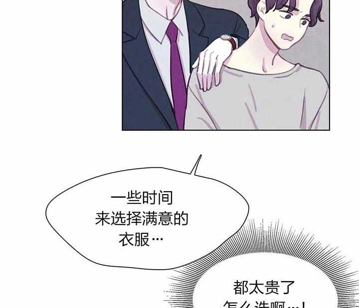 《与吸血鬼共餐》漫画最新章节第20话_买衣服免费下拉式在线观看章节第【45】张图片