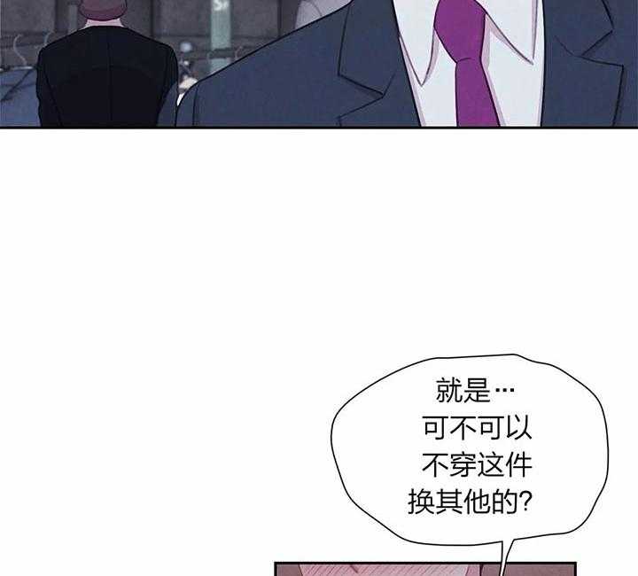 《与吸血鬼共餐》漫画最新章节第20话_买衣服免费下拉式在线观看章节第【17】张图片