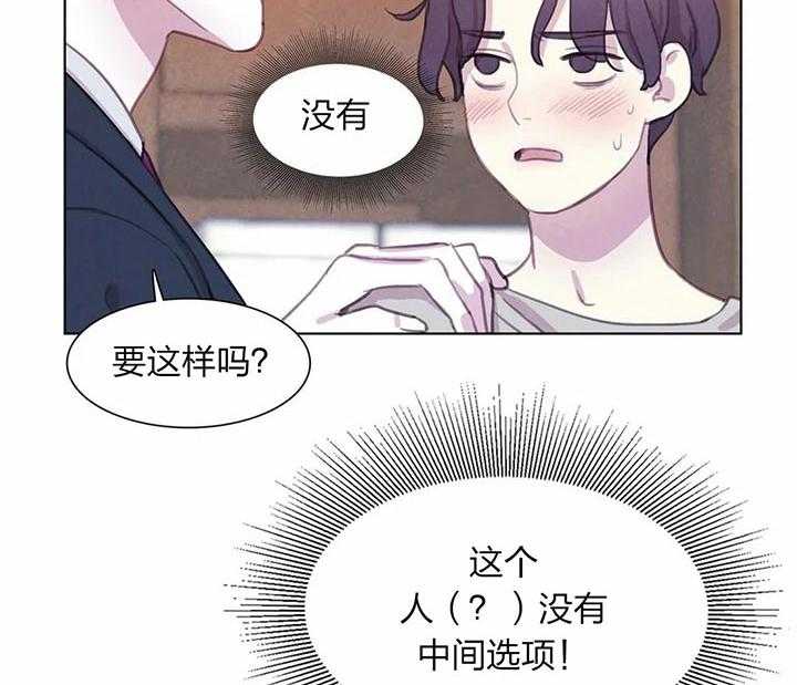 《与吸血鬼共餐》漫画最新章节第20话_买衣服免费下拉式在线观看章节第【41】张图片