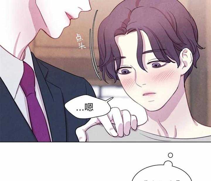 《与吸血鬼共餐》漫画最新章节第20话_买衣服免费下拉式在线观看章节第【49】张图片