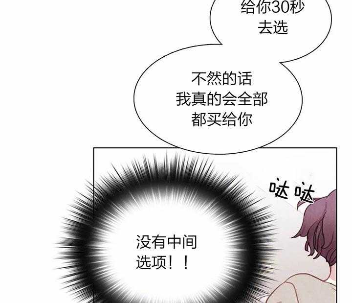 《与吸血鬼共餐》漫画最新章节第20话_买衣服免费下拉式在线观看章节第【38】张图片