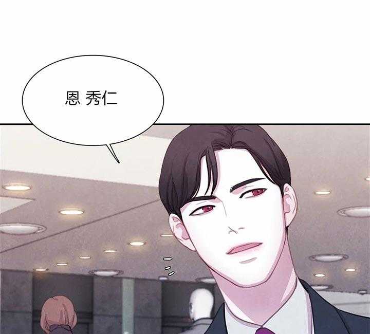 《与吸血鬼共餐》漫画最新章节第20话_买衣服免费下拉式在线观看章节第【18】张图片