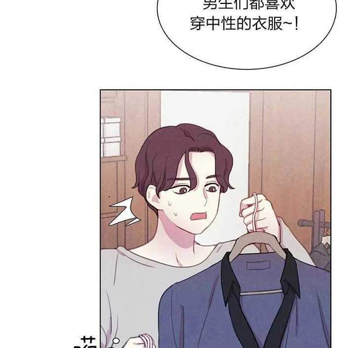 《与吸血鬼共餐》漫画最新章节第20话_买衣服免费下拉式在线观看章节第【29】张图片