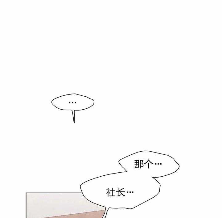 《与吸血鬼共餐》漫画最新章节第20话_买衣服免费下拉式在线观看章节第【20】张图片