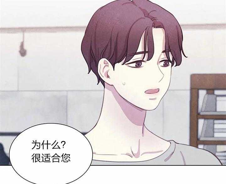 《与吸血鬼共餐》漫画最新章节第20话_买衣服免费下拉式在线观看章节第【60】张图片