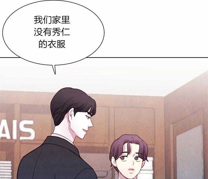 《与吸血鬼共餐》漫画最新章节第20话_买衣服免费下拉式在线观看章节第【52】张图片