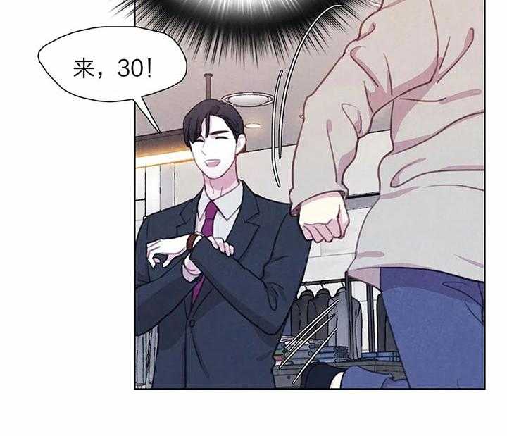 《与吸血鬼共餐》漫画最新章节第20话_买衣服免费下拉式在线观看章节第【37】张图片