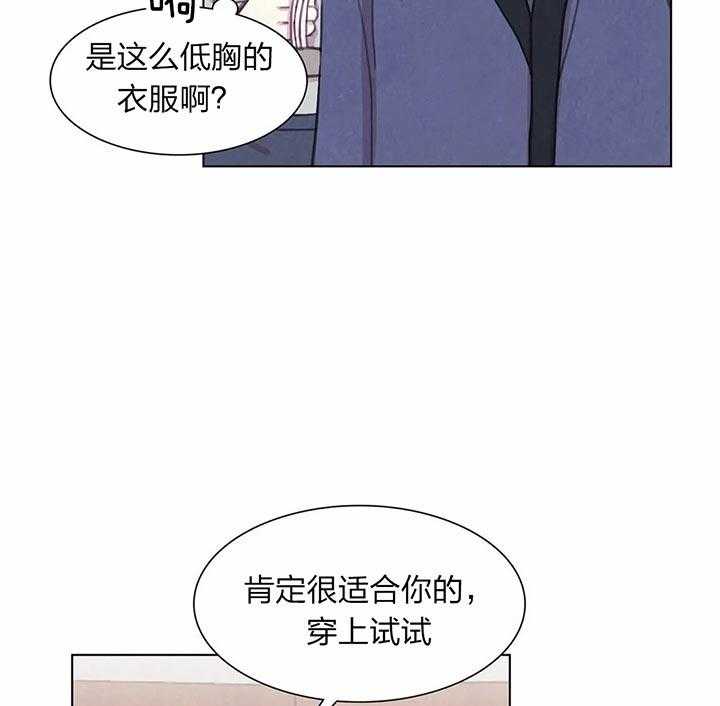 《与吸血鬼共餐》漫画最新章节第20话_买衣服免费下拉式在线观看章节第【28】张图片