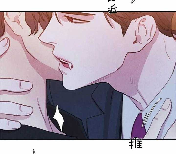 《与吸血鬼共餐》漫画最新章节第21话_不是讨厌免费下拉式在线观看章节第【47】张图片