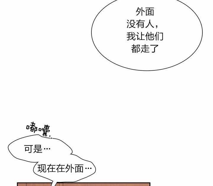 《与吸血鬼共餐》漫画最新章节第21话_不是讨厌免费下拉式在线观看章节第【42】张图片