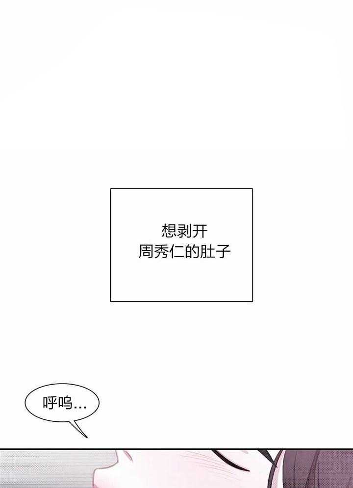 《与吸血鬼共餐》漫画最新章节第23话_都想吃掉免费下拉式在线观看章节第【15】张图片