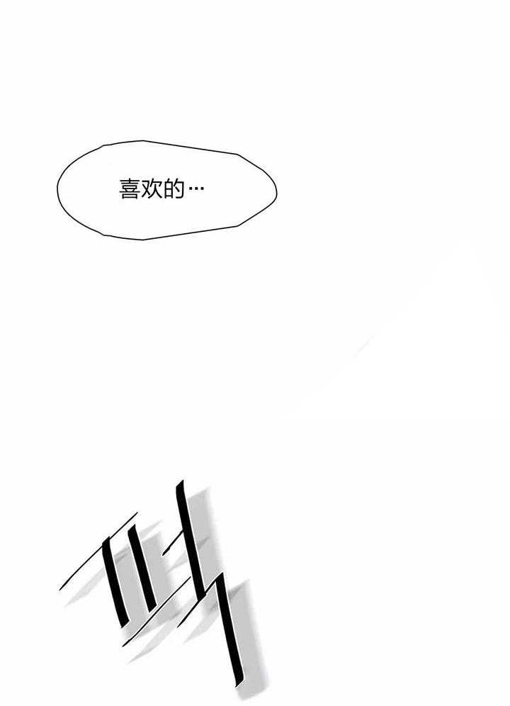 《与吸血鬼共餐》漫画最新章节第23话_都想吃掉免费下拉式在线观看章节第【17】张图片