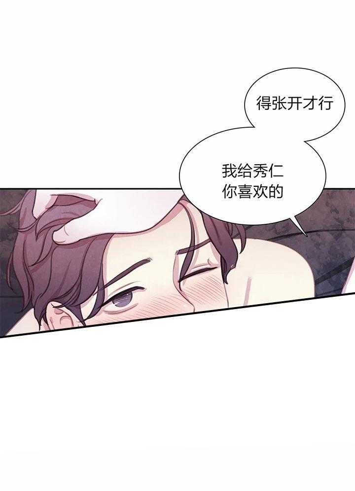 《与吸血鬼共餐》漫画最新章节第23话_都想吃掉免费下拉式在线观看章节第【18】张图片