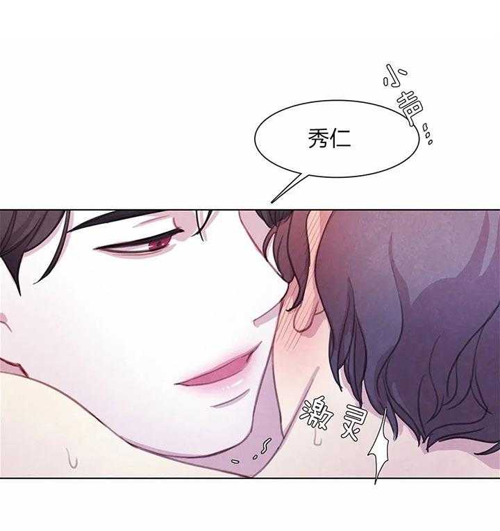 《与吸血鬼共餐》漫画最新章节第24话_我的味道免费下拉式在线观看章节第【18】张图片