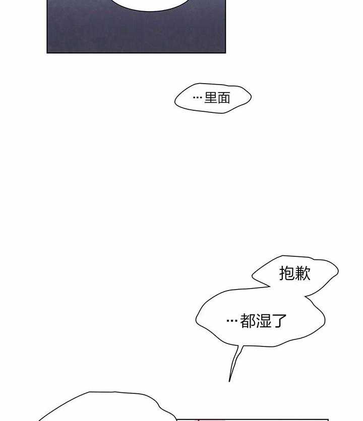 《与吸血鬼共餐》漫画最新章节第24话_我的味道免费下拉式在线观看章节第【29】张图片