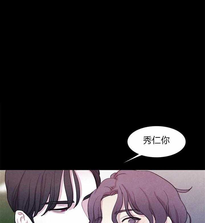 《与吸血鬼共餐》漫画最新章节第26话_没什么可恐惧的免费下拉式在线观看章节第【34】张图片