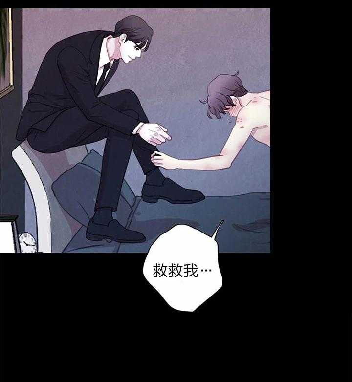 《与吸血鬼共餐》漫画最新章节第26话_没什么可恐惧的免费下拉式在线观看章节第【37】张图片