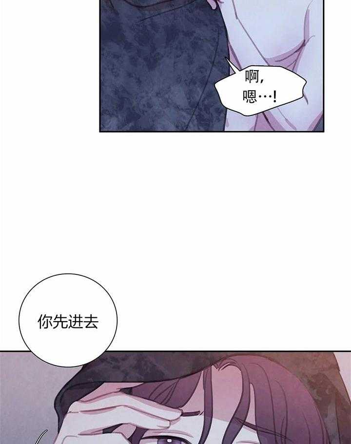 《与吸血鬼共餐》漫画最新章节第27话_害怕免费下拉式在线观看章节第【15】张图片