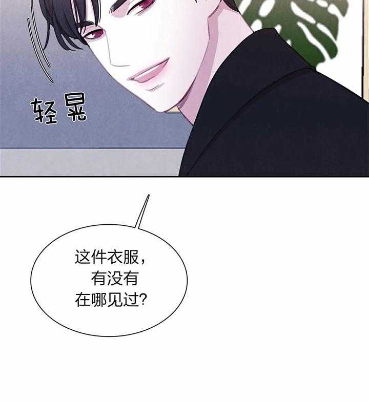 《与吸血鬼共餐》漫画最新章节第29话_不安免费下拉式在线观看章节第【10】张图片