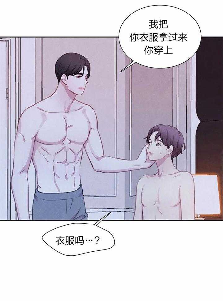 《与吸血鬼共餐》漫画最新章节第29话_不安免费下拉式在线观看章节第【30】张图片