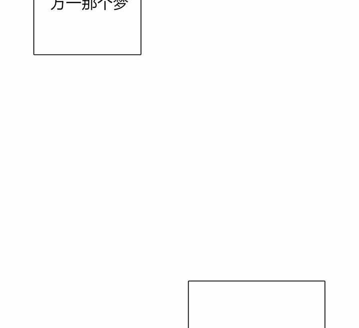 《与吸血鬼共餐》漫画最新章节第29话_不安免费下拉式在线观看章节第【37】张图片